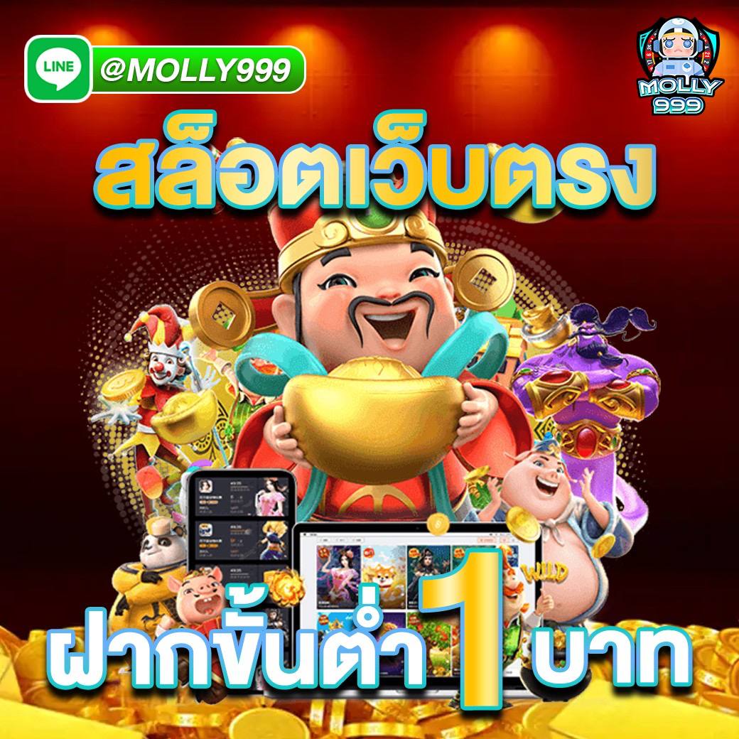 line game 168 เดิมพันครบ 1,000 บาท รับเงินคืนทันที