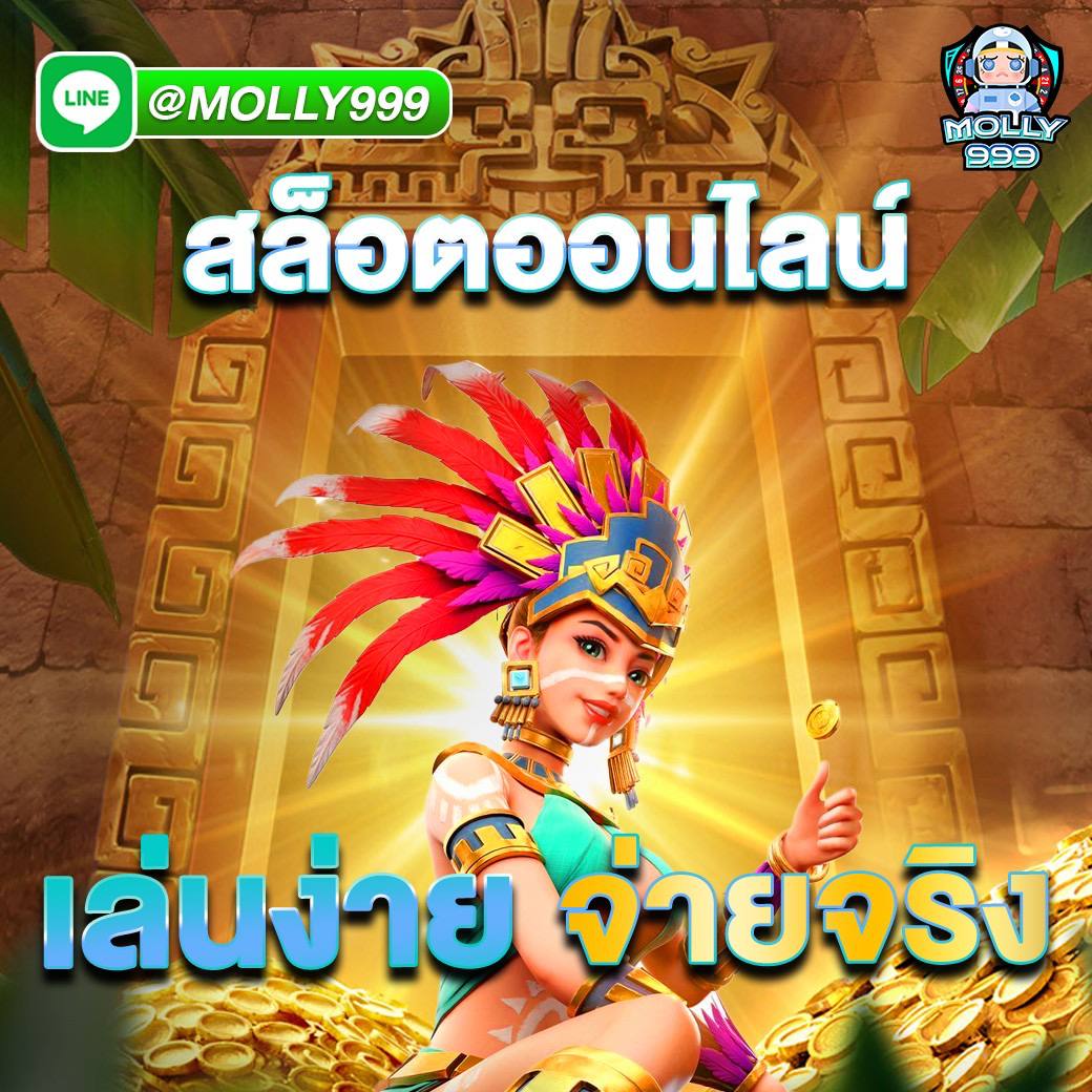 line game 168 เติมเงินครั้งแรกของวัน รับโบนัส 10%